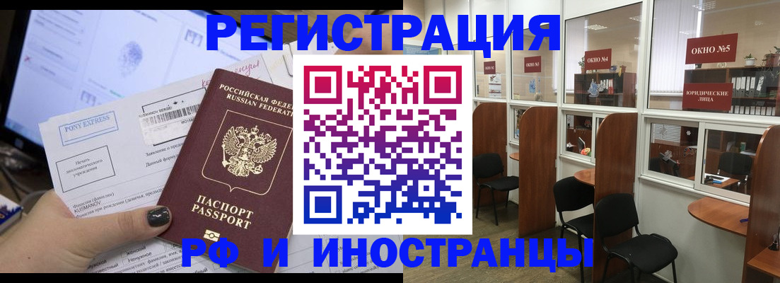 прописка 2025 в Нариманове