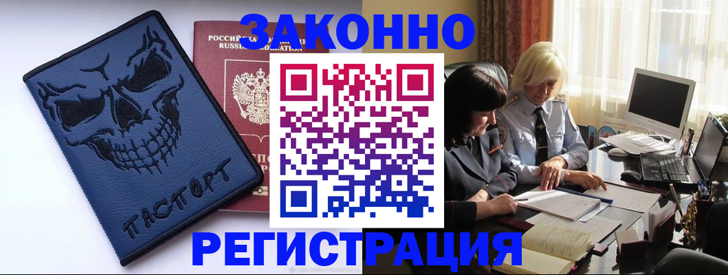 прописка для военкомата в Нариманове