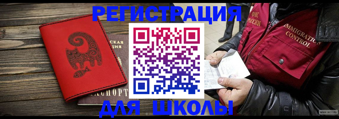 временная регистрация законно в Нариманове