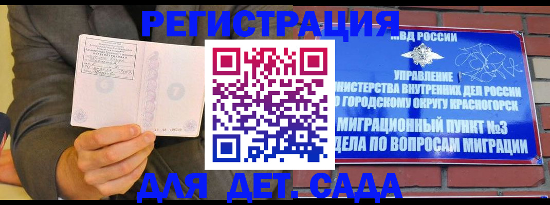 прописка для работы в Нариманове
